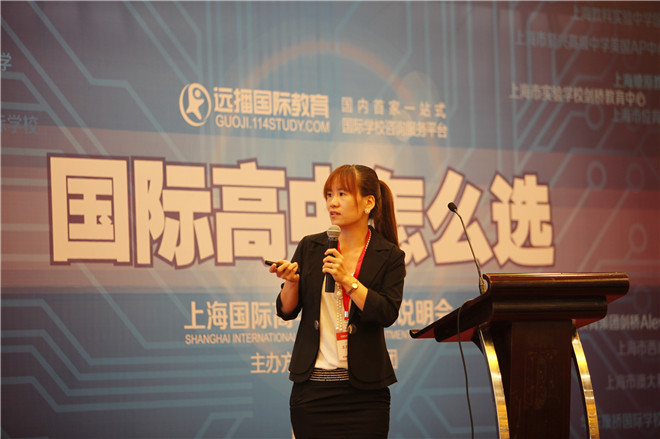 远播国际学校说明会_北京站_国际学校说明会