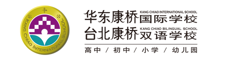 康桥学校昆山校区(原华东康桥)