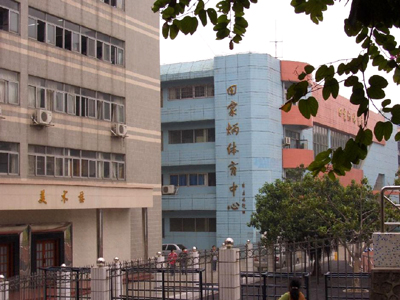 美术楼