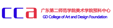 广东第二师范学院美术学院