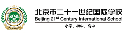 北京市二十一世纪学校