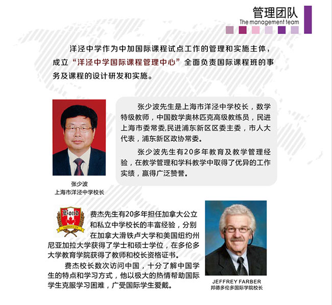 中加课程教学场景