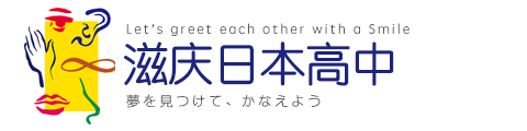 上海滋慶日本高中