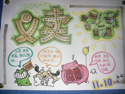 中英公学校园风采