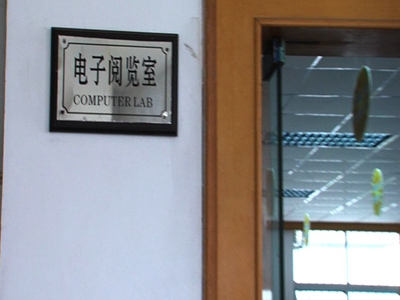 深圳东方英文书院校园风采