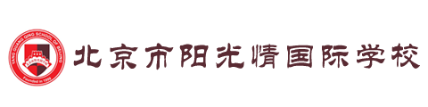 北京市陽光情國際學(xué)校