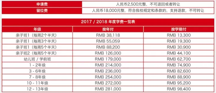 北京德威国际学校