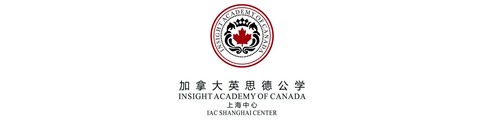 加拿大英思德公学上海中心