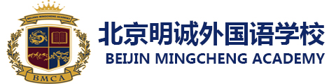 北京明诚外国语皇冠真钱