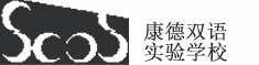 上海康德双语实验皇冠真钱
