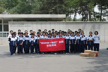 北京一零一中学国际部