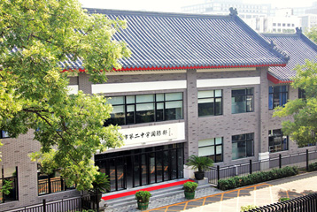 北京市第二中学国际部