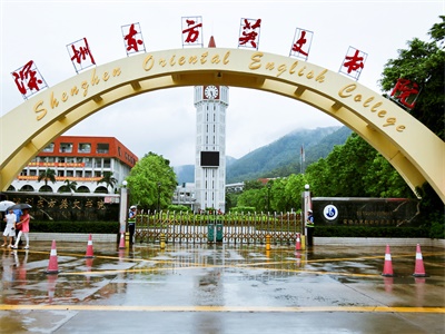 深圳东方英文书院校园风采