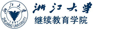 浙江大学国际预科