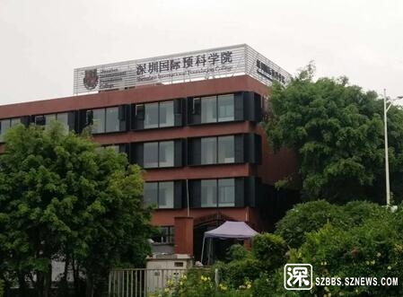深圳国际预科书院校园风采