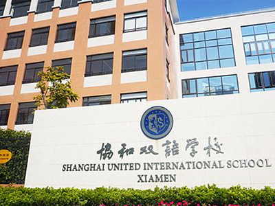 上海协和双语高级中学校园风采