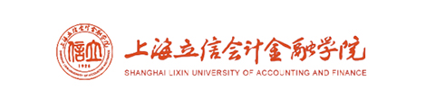 上海立信会计学院国际本科