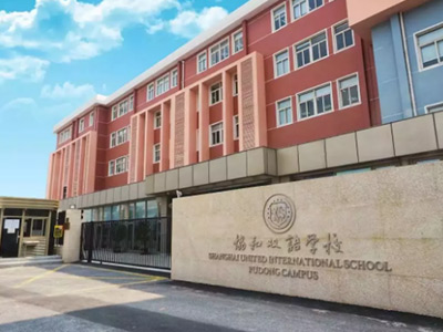 上海协和双语高级中学校园风采