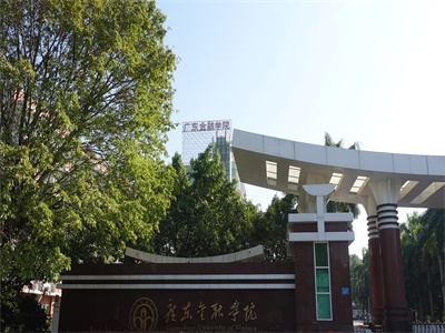 广东金融学院校园风采