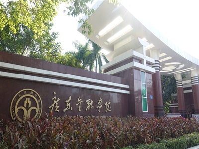 广东金融学院校园风采