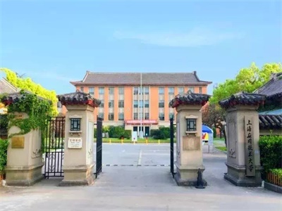 上海应用技术大学国际教育中心学士桥(日本)