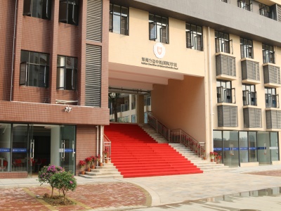 北京力迈中美（国际）学校海南校区校园风采
