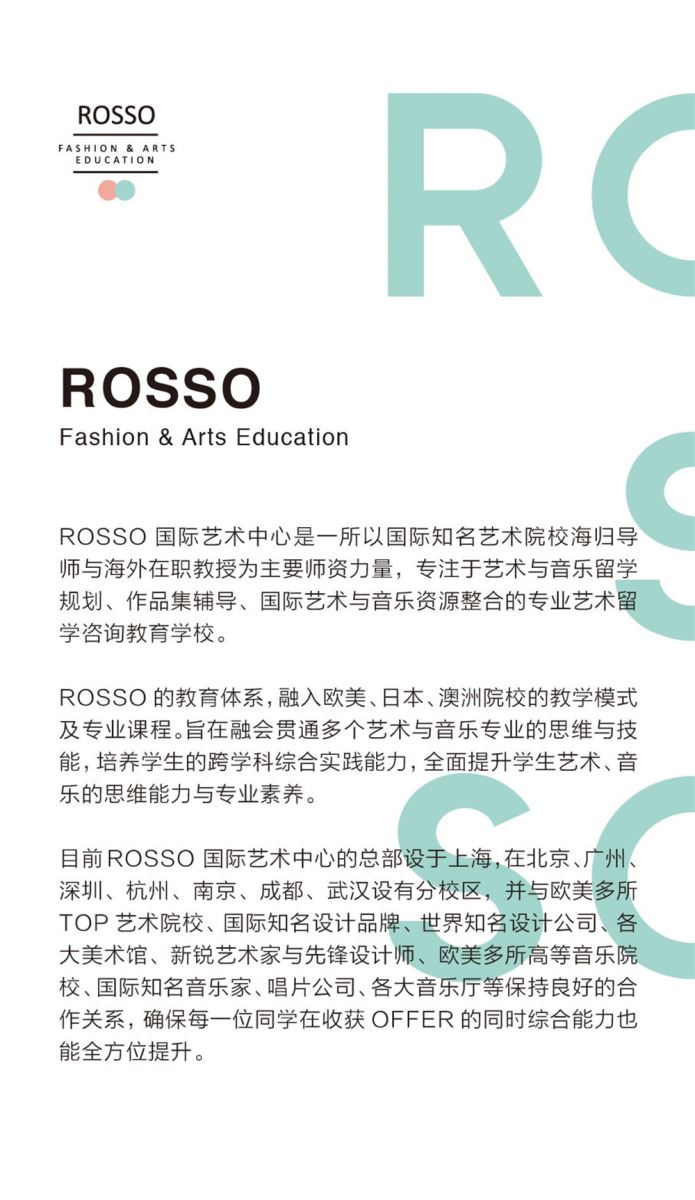 Rosso国际艺术中心华北区