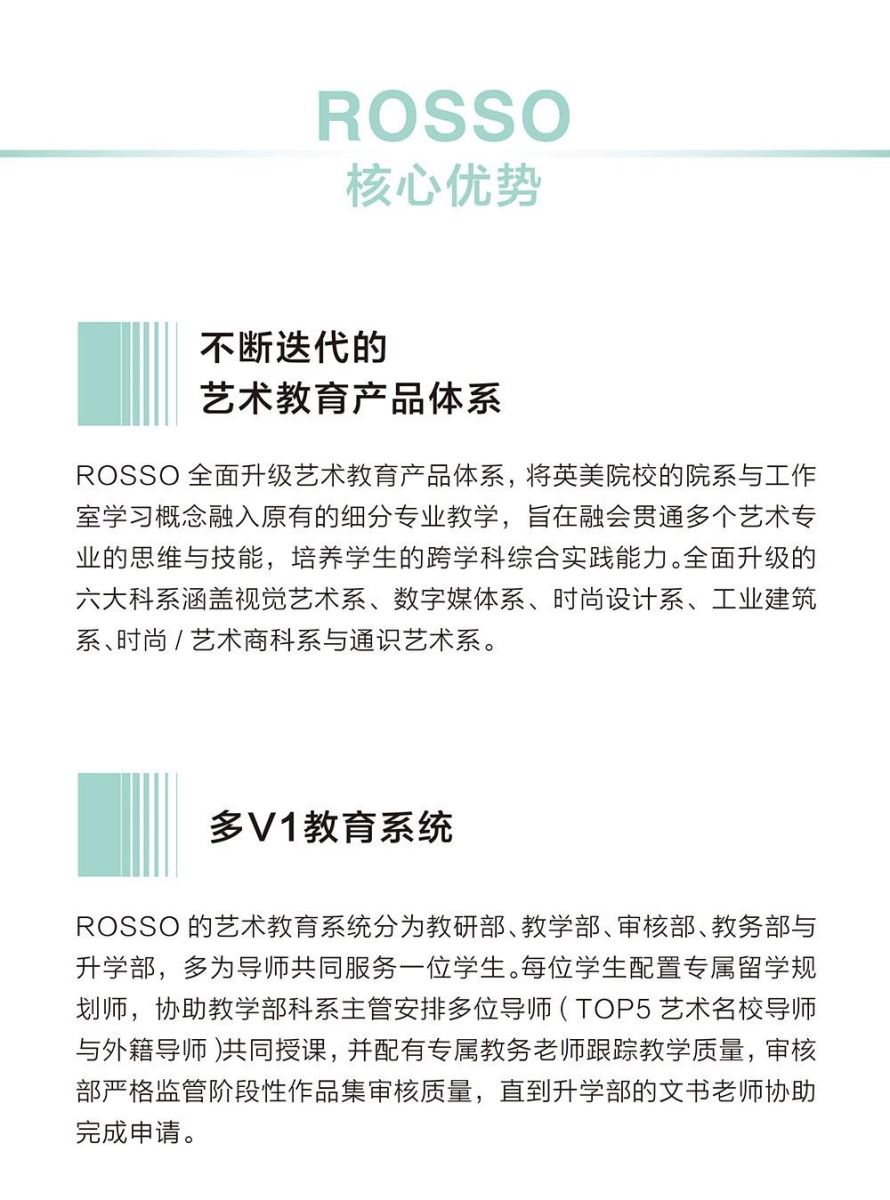 Rosso国际艺术中心华北区