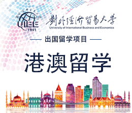 中国港澳课程