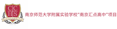 南京师范大学附属实验学