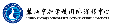 长沙麓山中加皇冠真钱国际课程中心