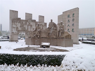温州大学海外教育服务中心校园风采