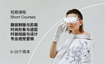 短期课程
