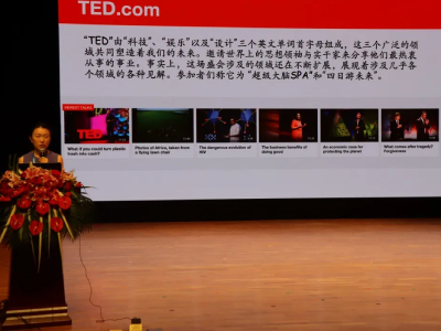 TED社团