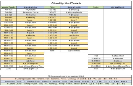 佛山伊顿国际学校