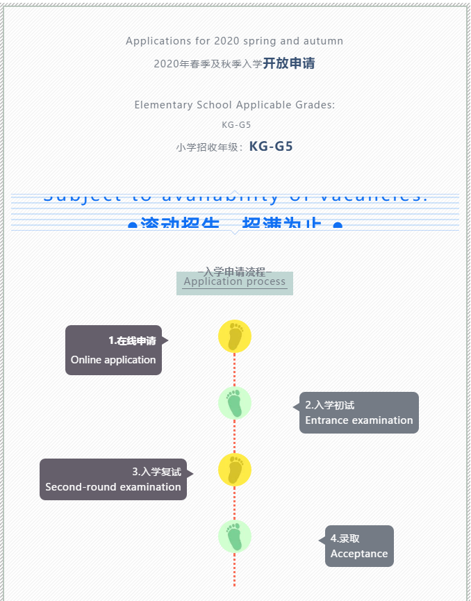 北京新府学外国语学校