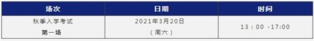 上海阿德科特学校2021年秋季招生简章