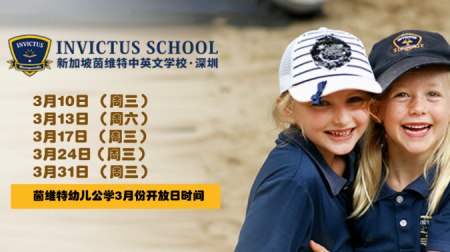 茵维特开学典礼丨welcome back to school