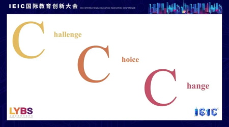 IEIC国际教育创新大会春季峰会上海站