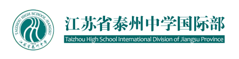 江苏省泰州中学国际部