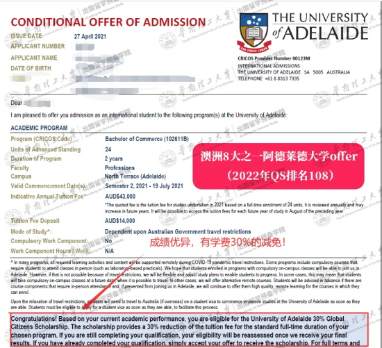 澳洲8大之一阿德莱德大学offer