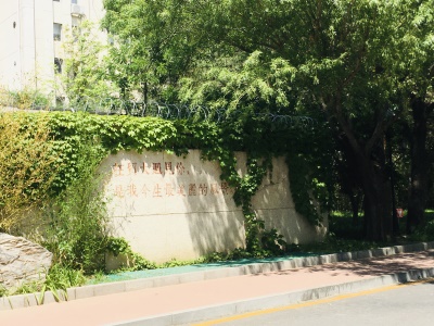 对外经济贸易大学韩国留学项目校园风采