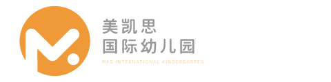 美凯思国际幼儿园