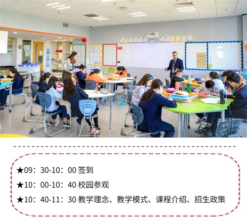 耀华国际教育学校北京校区