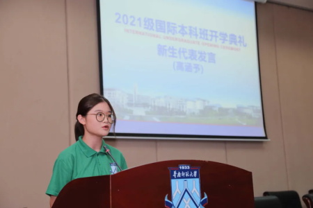 华南师范大学国际本科