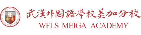 武汉美加外语皇冠真钱