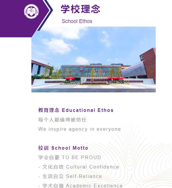 长沙康礼·克雷格学校