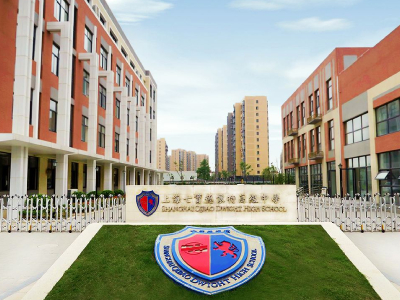 上海七宝德怀特高 级中学