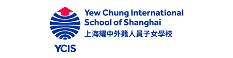 上海耀中外籍人员子女学校