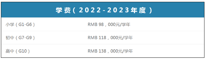 广州南沙民心港人子弟学校